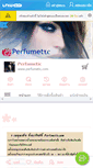 Mobile Screenshot of perfumetic.com